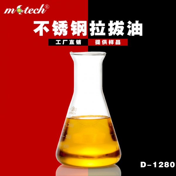 不锈钢拉拔油