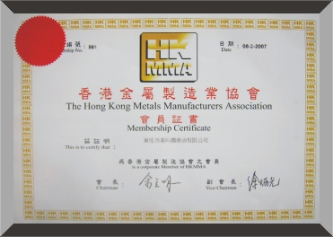 香港金属制造业协会证书